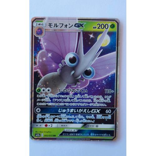 Carte Pokémon Morpholine Gx Japonaise