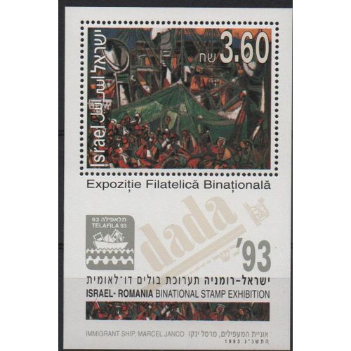 Israël Timbre Exposition Internationale Roumanie 1993