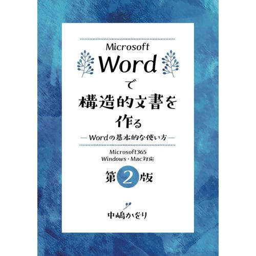 Microsoft Word: Word