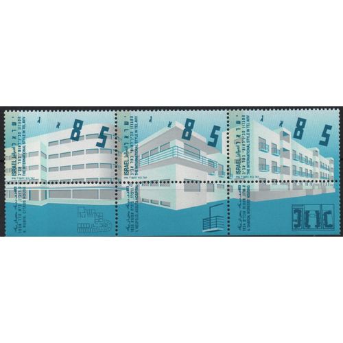 Israël Timbres Architecture Moderne 1994