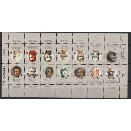 Israël Timbres Écrivains 1996