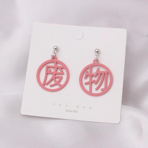 Boucles D'oreilles Pendantes De Mot Chinois Drôle Pour Les Femmes, Harajuku, Personnalité Exagérée, Grandes Boucles D'oreilles Rondes De Peinture À La Bombe, Cadeau De Bijoux