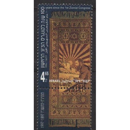 Israël Timbre Premier Congrès Sioniste Mondiale 1896-1996
