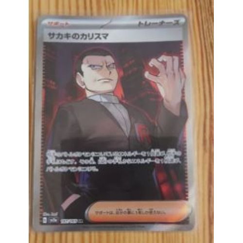 Pokemon Giovanni 197 / 165 Sv2a Mew 151 Jap