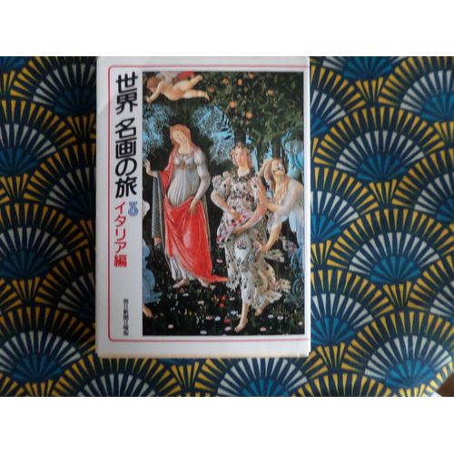World Famous Painting Trip 3 // En Japonais