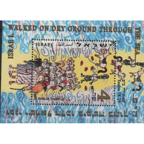 Israël Timbre Traverser La Mer Rouge 1994