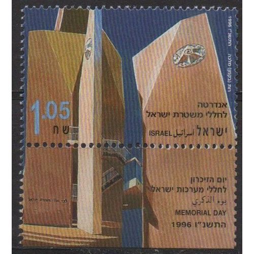 Israël Timbre Journée Du Souvenir 1996