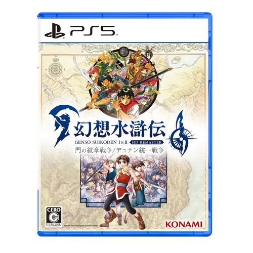 Ps5 I&ii Hd / <>57300 1 1dlc