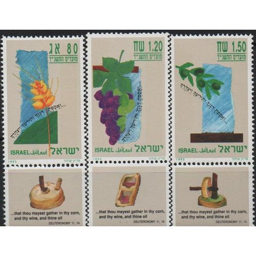 Israël Timbres Fêtes Religieuses 1993