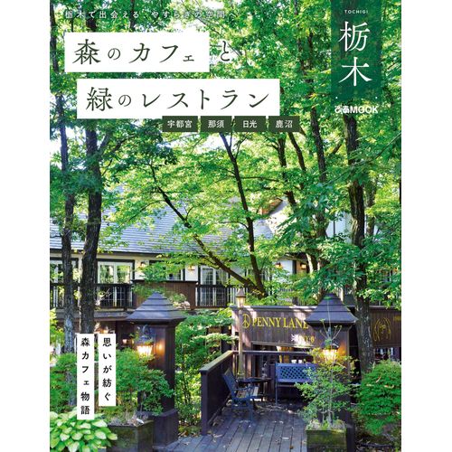 (Mook)
