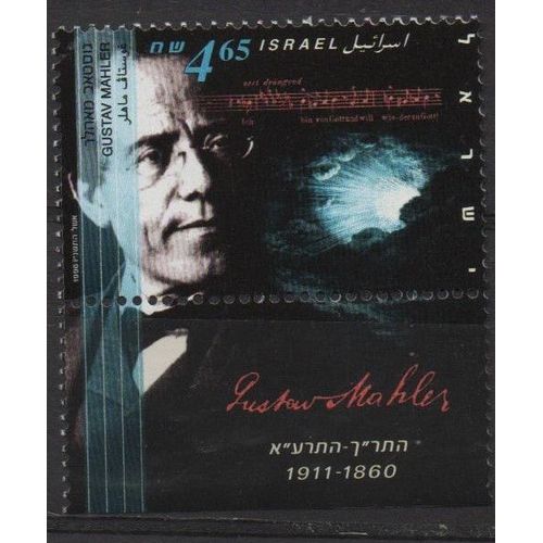 Israël Timbre Gustav Malher 1996