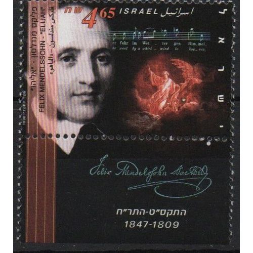 Israël Timbre Félix Mendelsohn 1996
