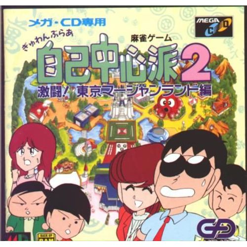 Jikochushinha 2 (Mega-Cd)(Version Japon)