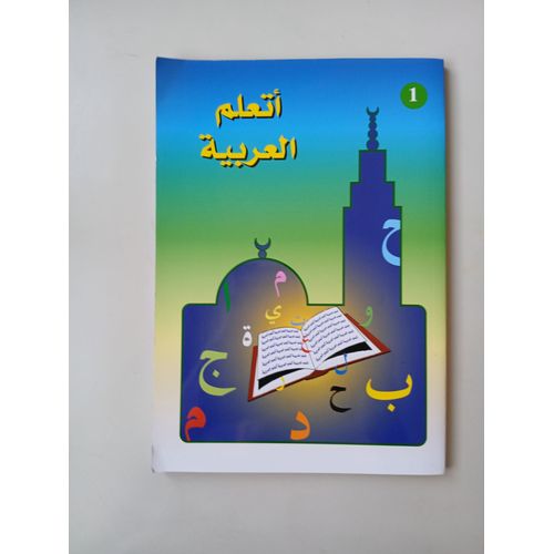 J'apprends L'arabe (Niveau 1) De La Madrassah