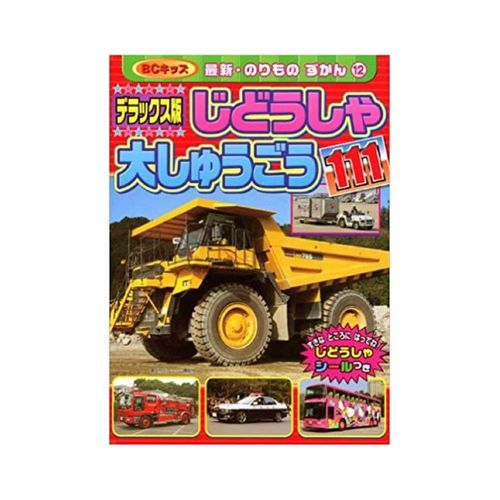 ¿¿¿¿¿¿¿¿¿¿¿111 ¿¿¿¿¿¿ Car Large Set-Autre