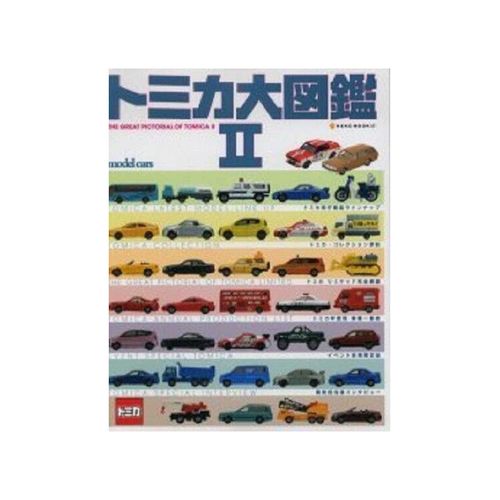 ¿¿¿¿¿¿ (Neko Mook 521) The Great Pictorial Of Tomica Ii-Autre