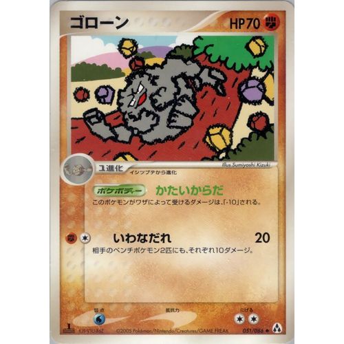 Golem 051/086