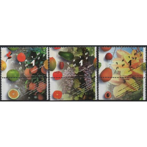 Israël Timbres Les Fruits 1996