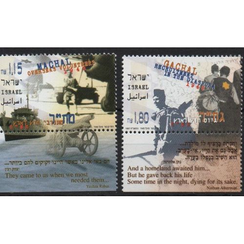 Israël Timbres Volontaires De La Guerre D' Indépendance 1997