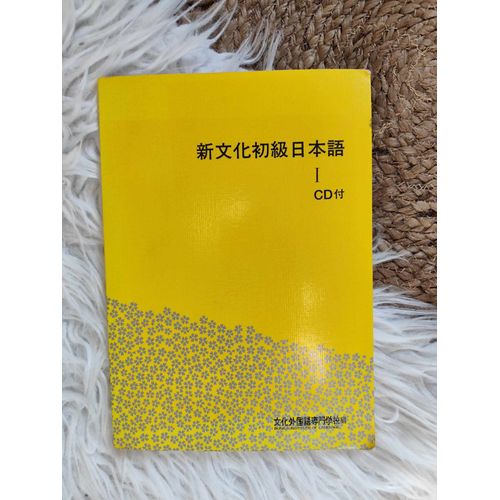 Bunka Institute Of Language - Livre En Japonais D'apprentissage Du Japonais Niveau Débutant Avec Cds