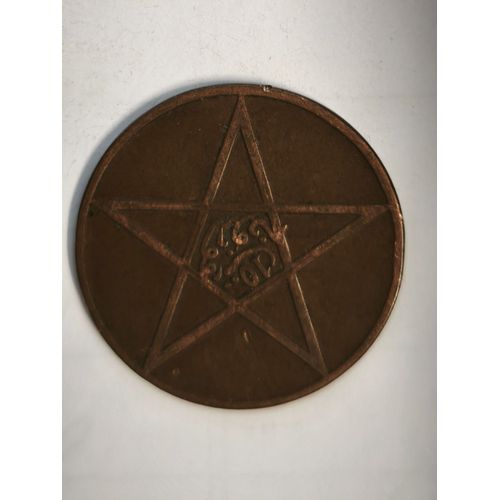 Monnaie Maroc 5 Mouzounas 1912