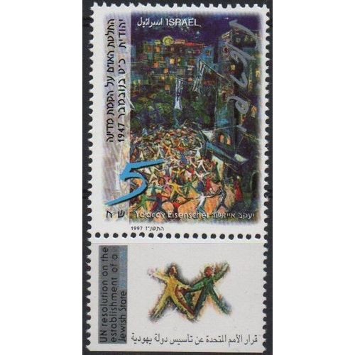 Israël Timbre Vote De L' Onu 1947-1997