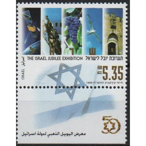 Israël Timbre Jubilé 1948-1958