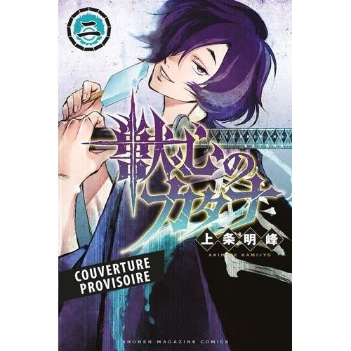 Katana Beast - Tome 2
