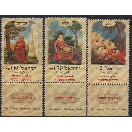 Israël Timbres Les Patriarches 1997