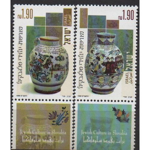Israël Timbres Culture Juive En Slovaquie 1998