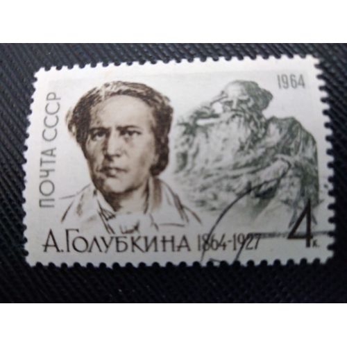 Timbre Russie / Urss Yt 2784 Centenaire De La Naissance D'a.S. Golubkina (1864-1927) 1964 (040309 )