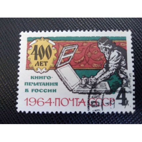 Timbre Russie / Urss Yt 2788 Ivan Fiodorov Imprime Le Premier Livre Russe 1964 (040309 )