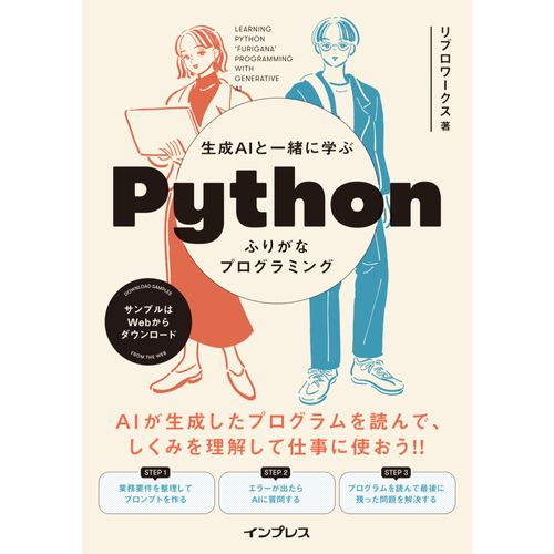 Ai Python