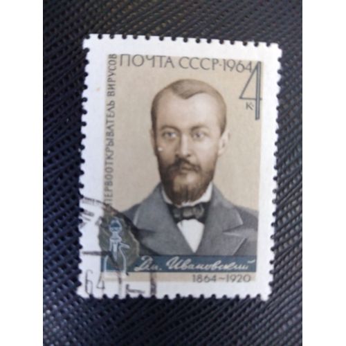 Timbre Russie / Urss Yt 2876 Centenaire De La Naissance De D.I. Ivanovsky (1864-1920) 1964 (040309 )