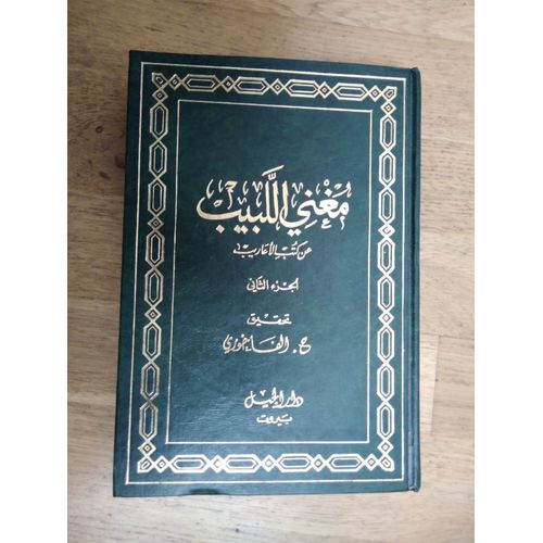Chanteur Du Bip Ou Sur D’Après Les Livres Des Arabes Partie Ii Exploit K. Fab Wri Dar Al Jeel Beyrouth