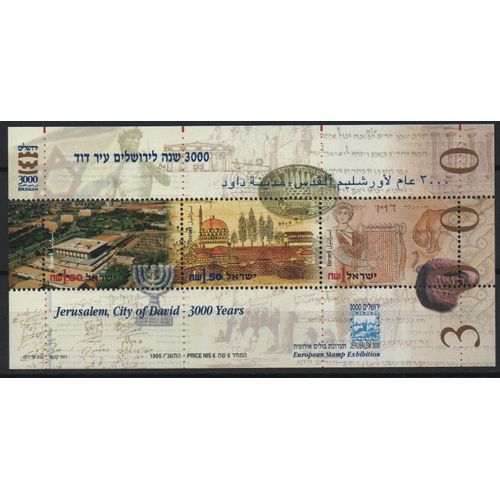 Israël Timbre Tri-Millénaire D Jérusalem 1995