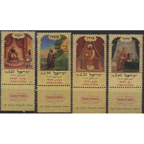 Israël Timbres Fête De Sukkot 1998