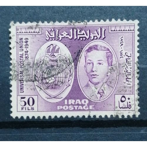Irak N°179 Faical Ii
