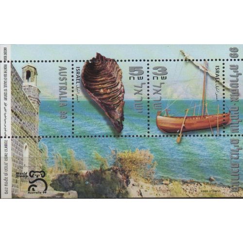 Israël Timbre Bateau Ancien 1999