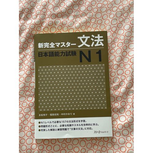 Livre Pour Le Jlpt 1