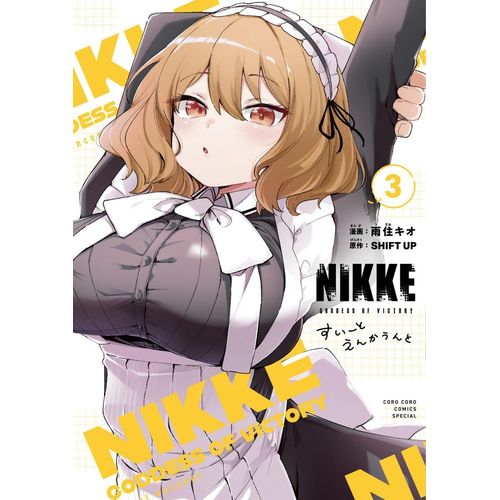 :Nikke (3) ()