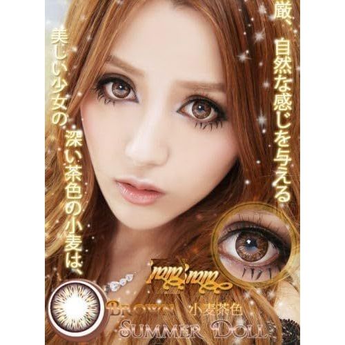 Lentilles De Couleur Marron Grande Taille Annuelles Effet Yeux De Poupée Sans Correction Fantaisie Contact Grandes Valables Manga Cosplay 1 An Lolly Brown