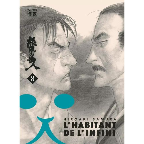 Habitant De L'infini (L') - Edition Immortelle - Tome 8