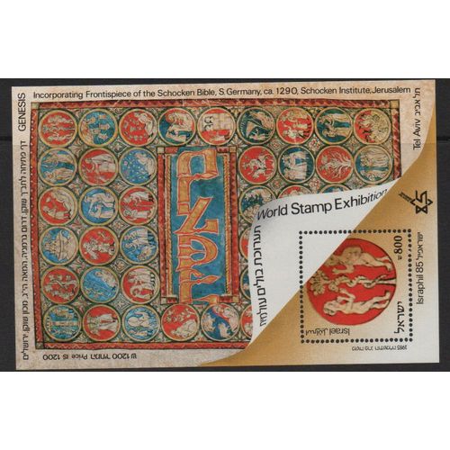 Israël Timbre Exposition Philatélique 1985