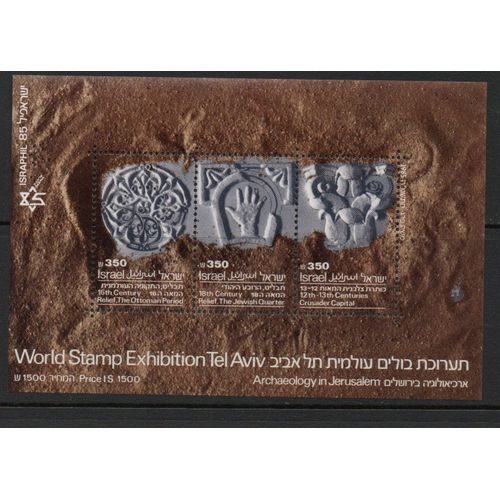 Israël Timbre Exposition Philatélique 1985