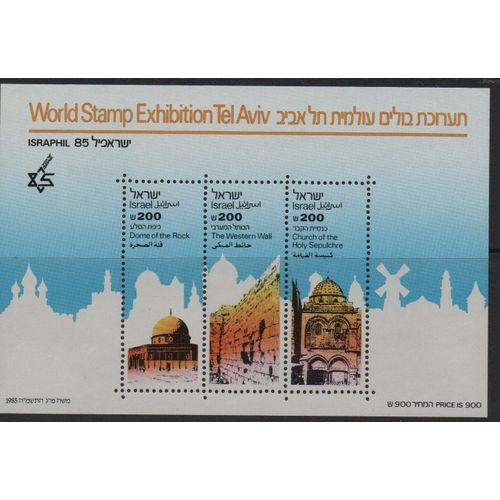 Israël Timbre Exposition Philatélique 1985