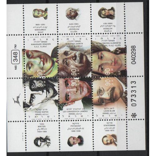 Israël Timbres Personnalités Juives : Einstein , Kafka 1998