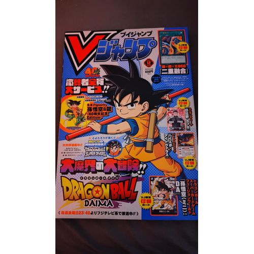 Dragon Ball Daima Vjump Son Goku Import Japon Made In Japan