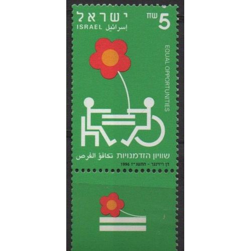 Israël Timbre Handicap 1996