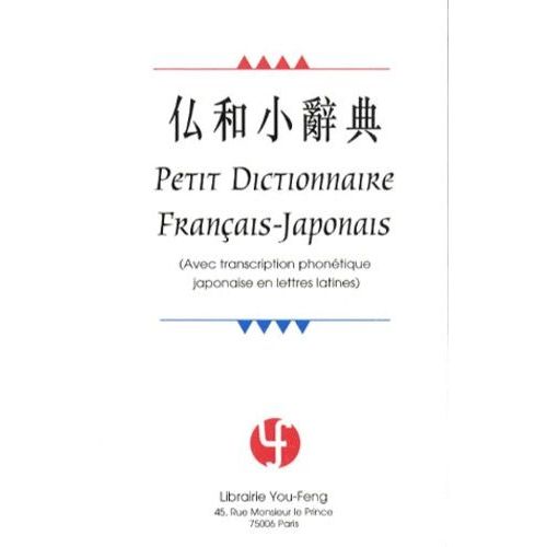 Petit Dictionnaire Français-Japonais